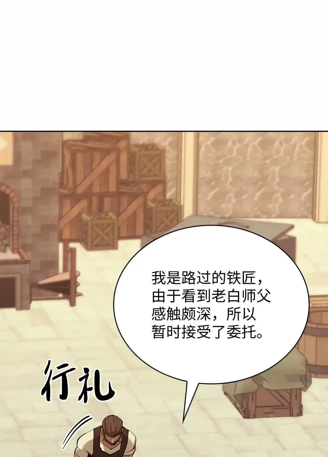 261 贵人的火焰139