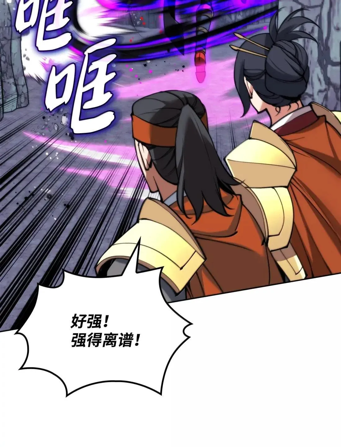 263 骷髅会成长88