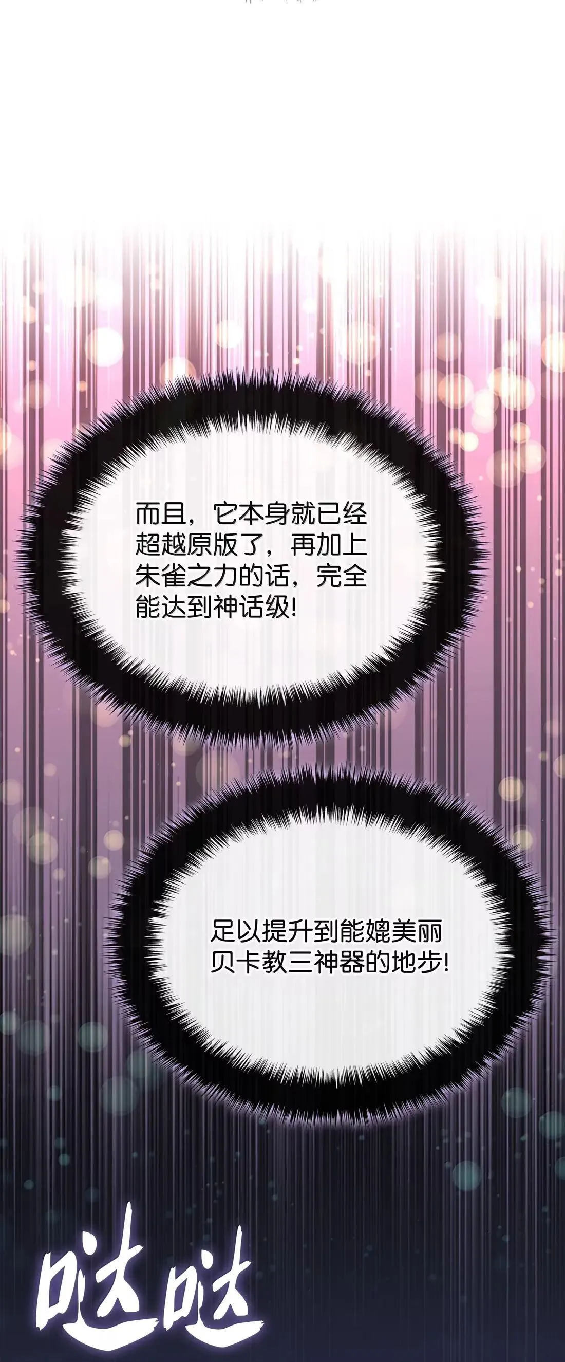 261 贵人的火焰134