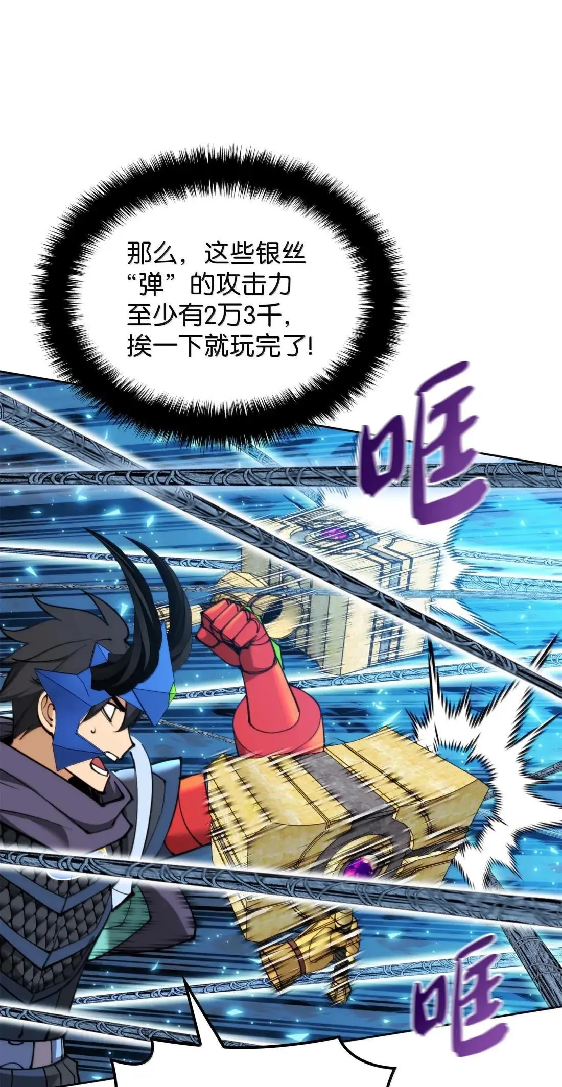 264 跨越大陆的力量21