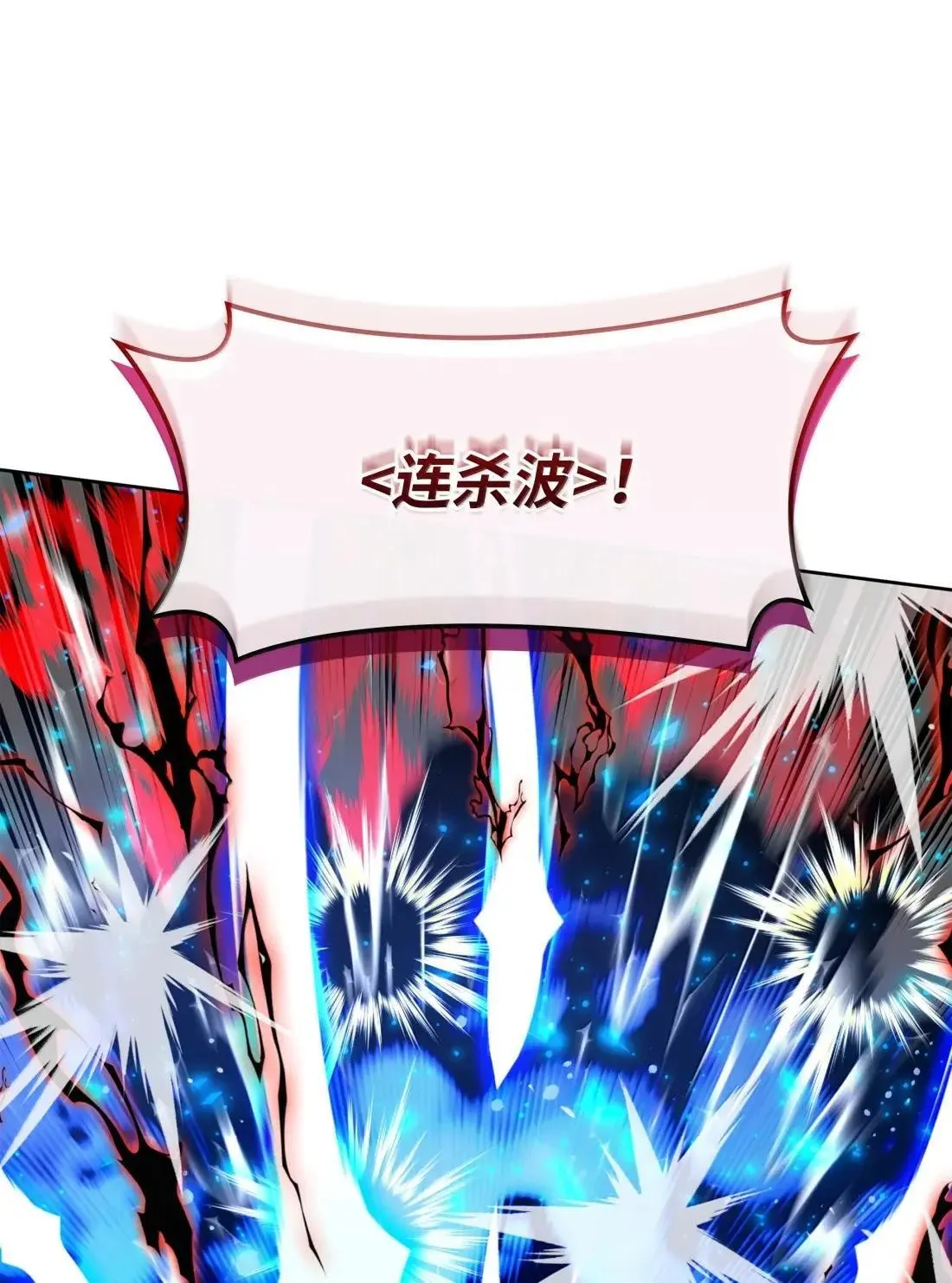 263 骷髅会成长78