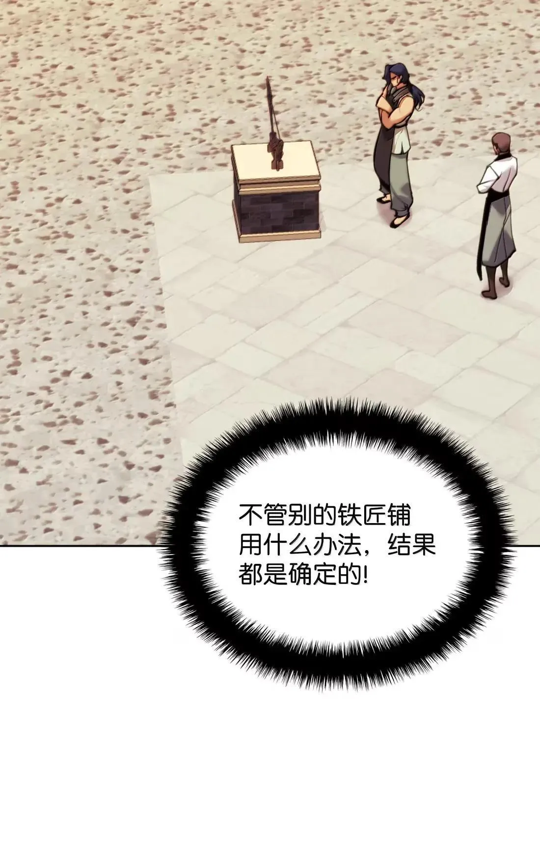 261 贵人的火焰111