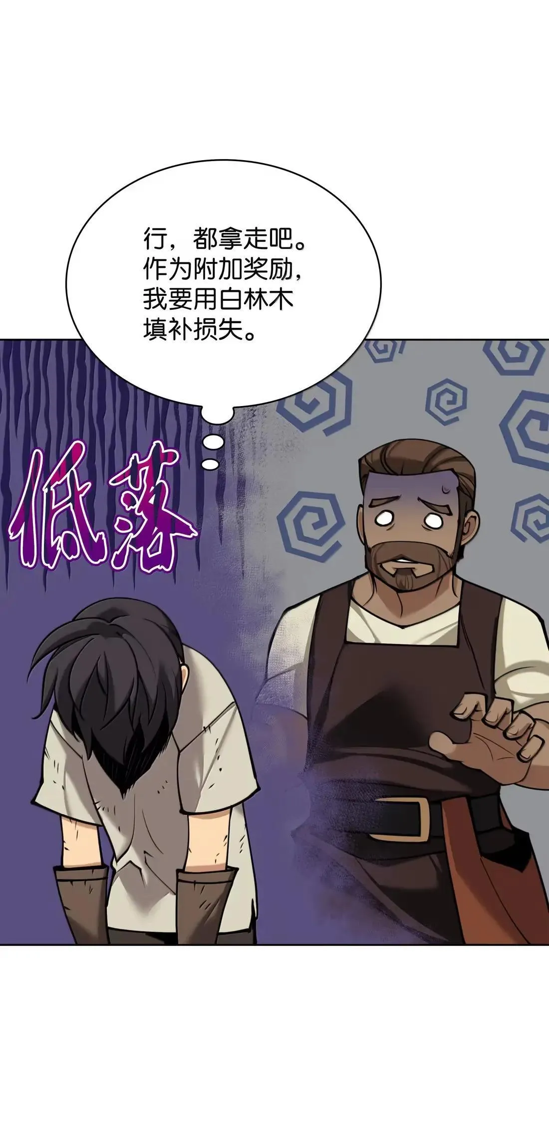 262 禁止进入副本5