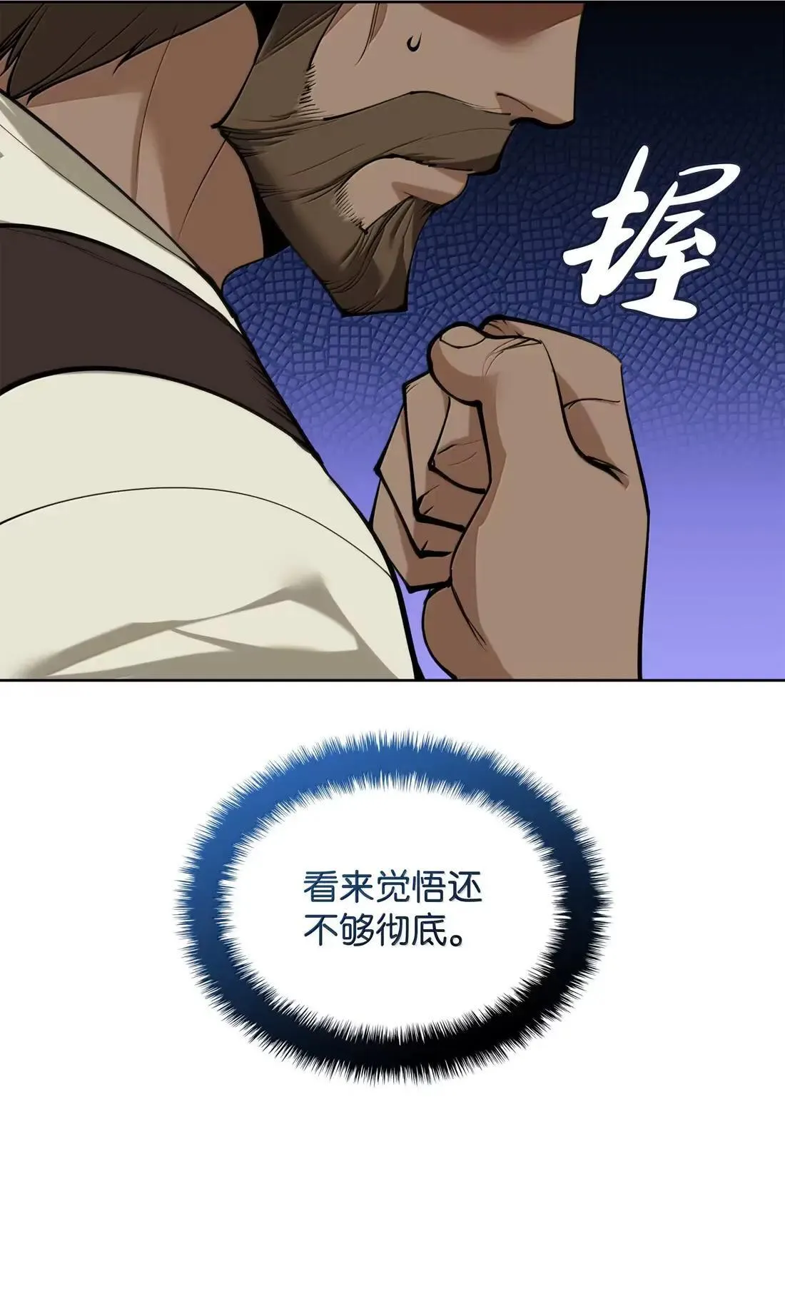 261 贵人的火焰42
