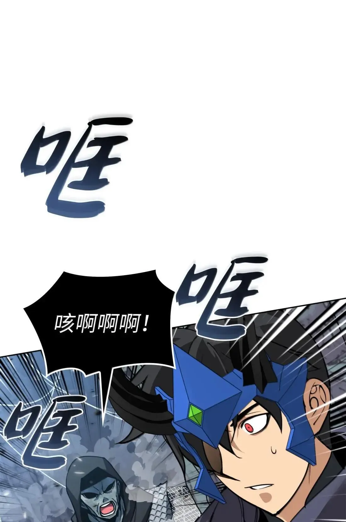 263 骷髅会成长68