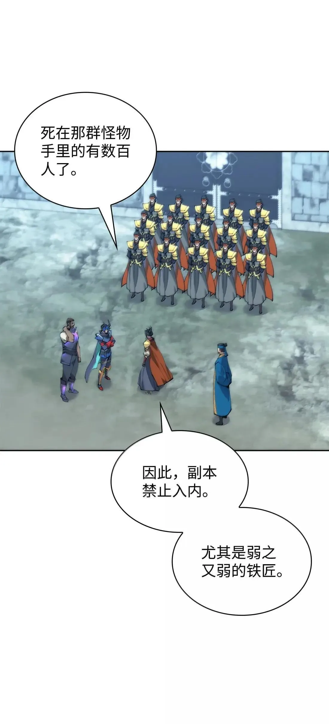 262 禁止进入副本108