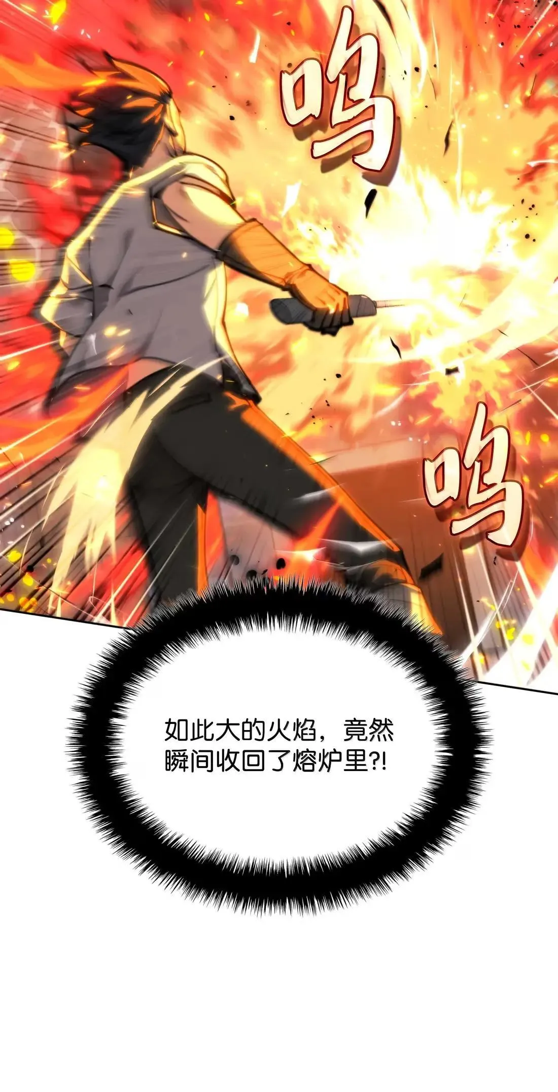261 贵人的火焰77