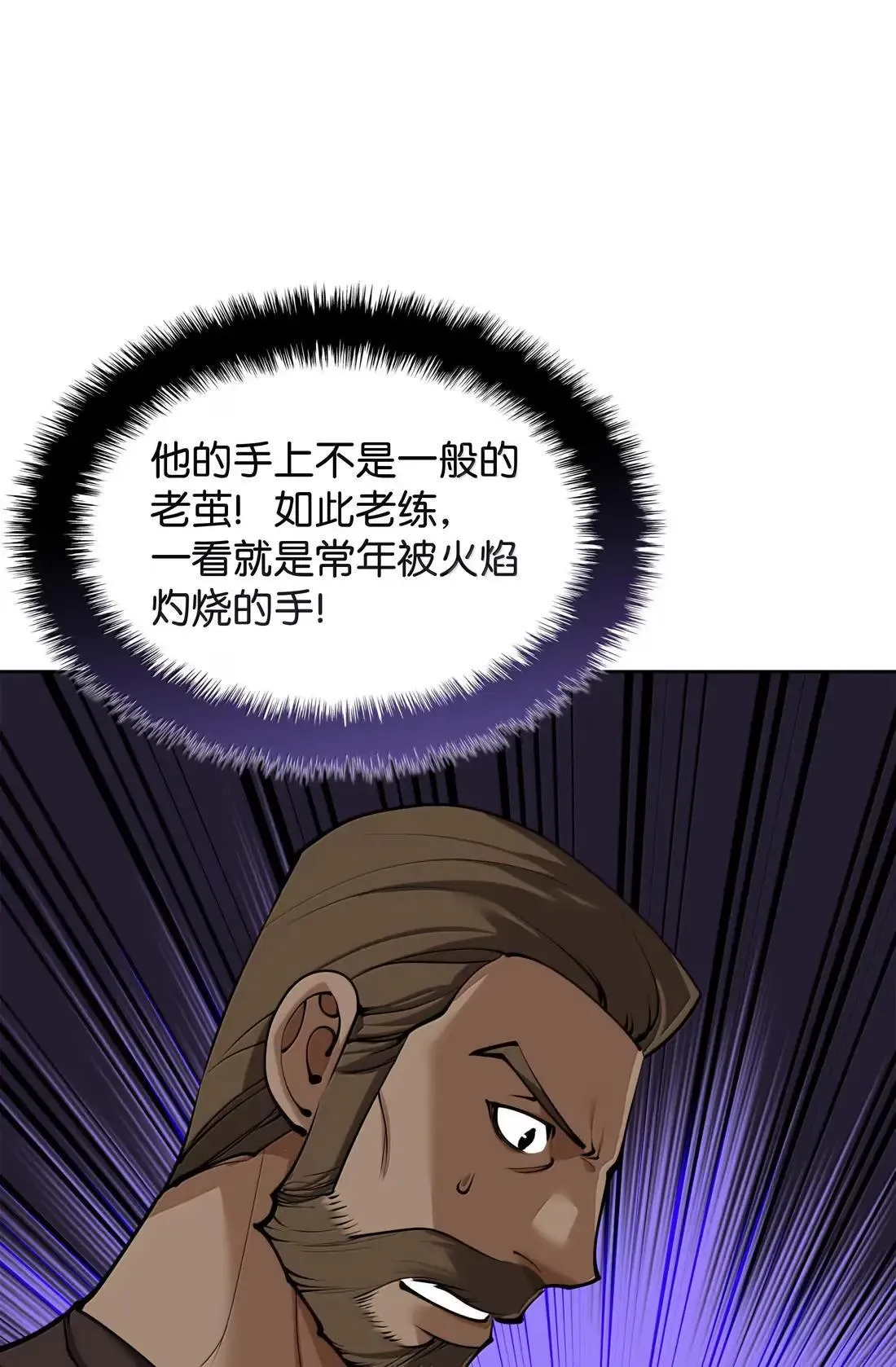 261 贵人的火焰17