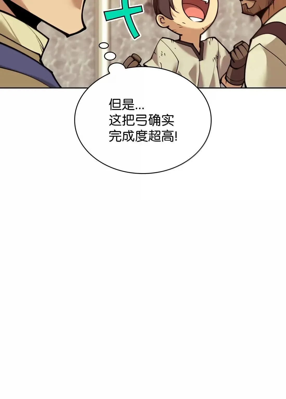 261 贵人的火焰124