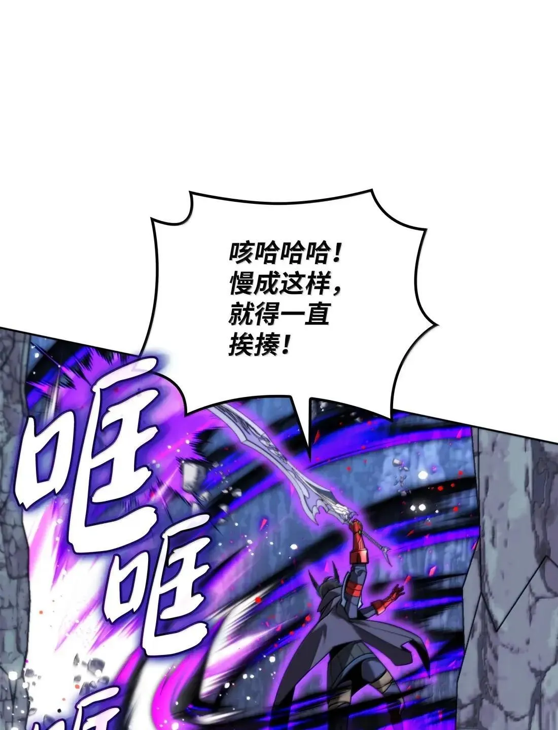 263 骷髅会成长87