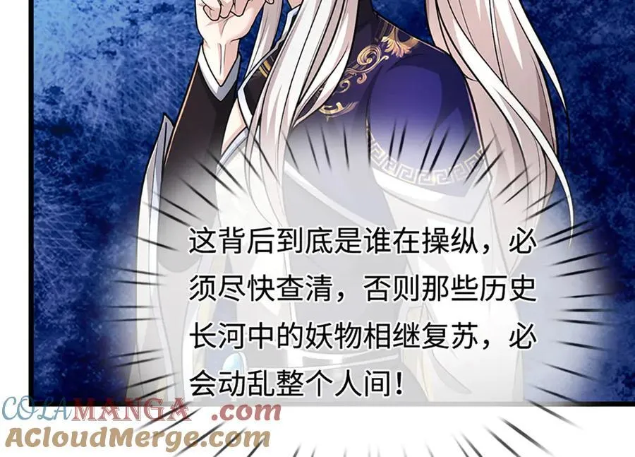 第359话 苍蝇拍子拍晕你12