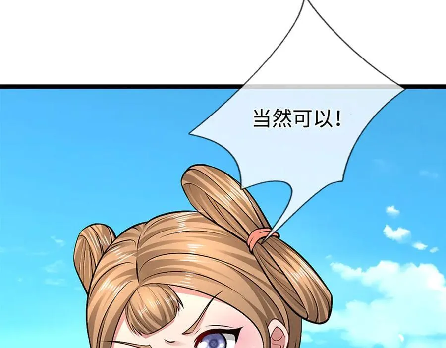 第356话 吹牛成瘾，遭到反噬83