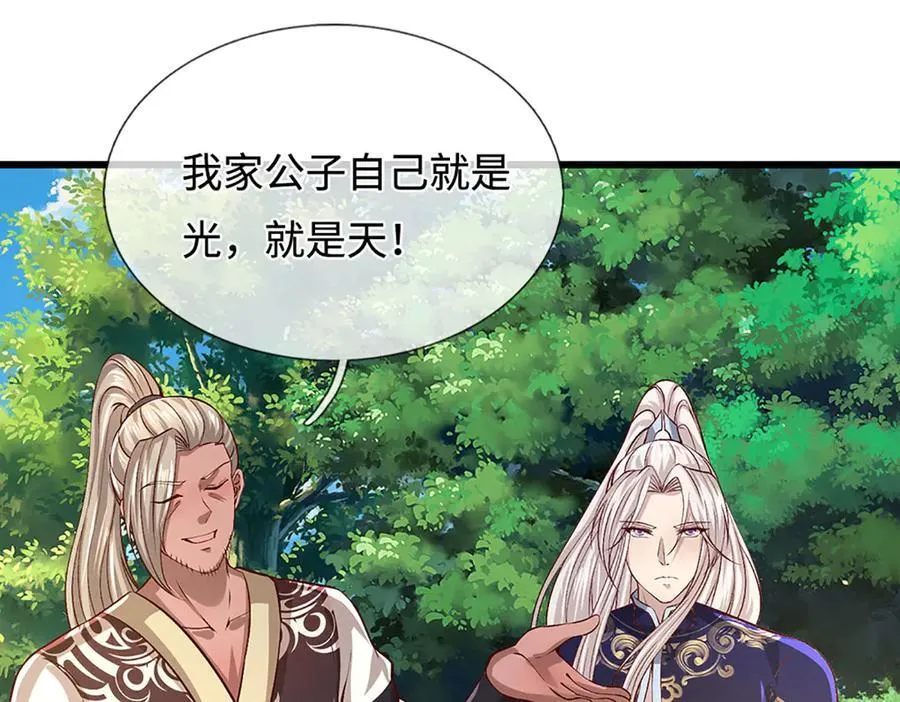 第359话 苍蝇拍子拍晕你65