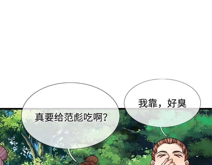 第358话 千古奇闻，出钱买屎59