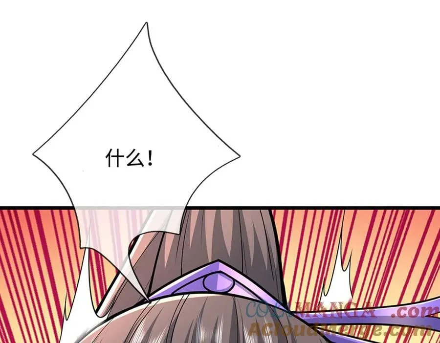 第359话 苍蝇拍子拍晕你18