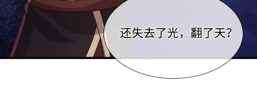 第359话 苍蝇拍子拍晕你64