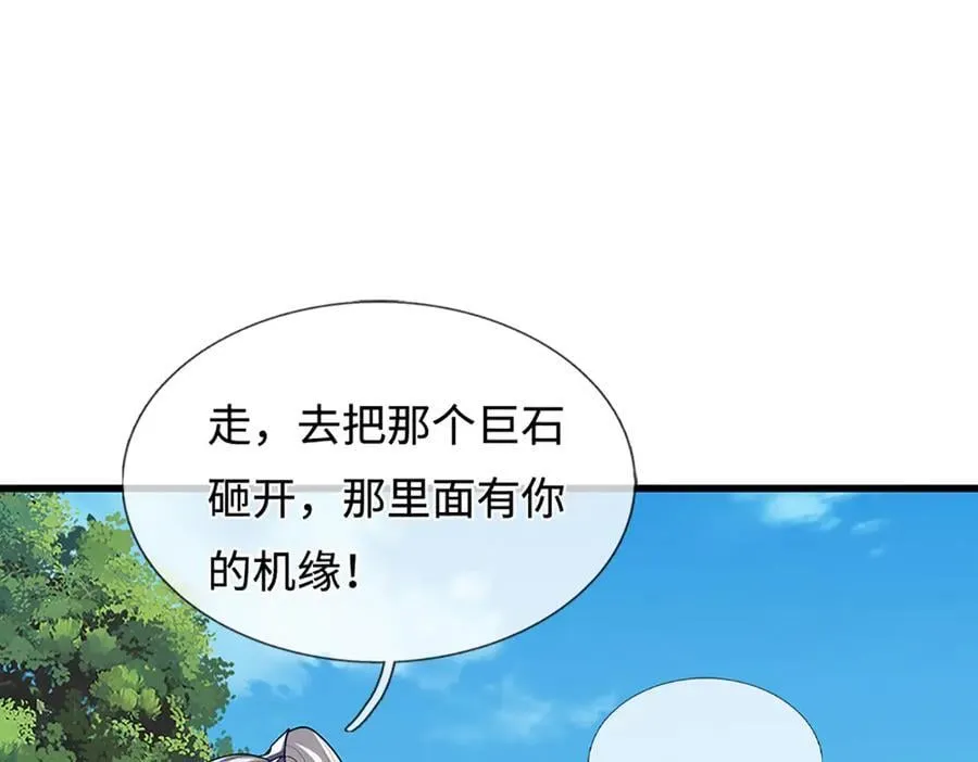 第356话 吹牛成瘾，遭到反噬25