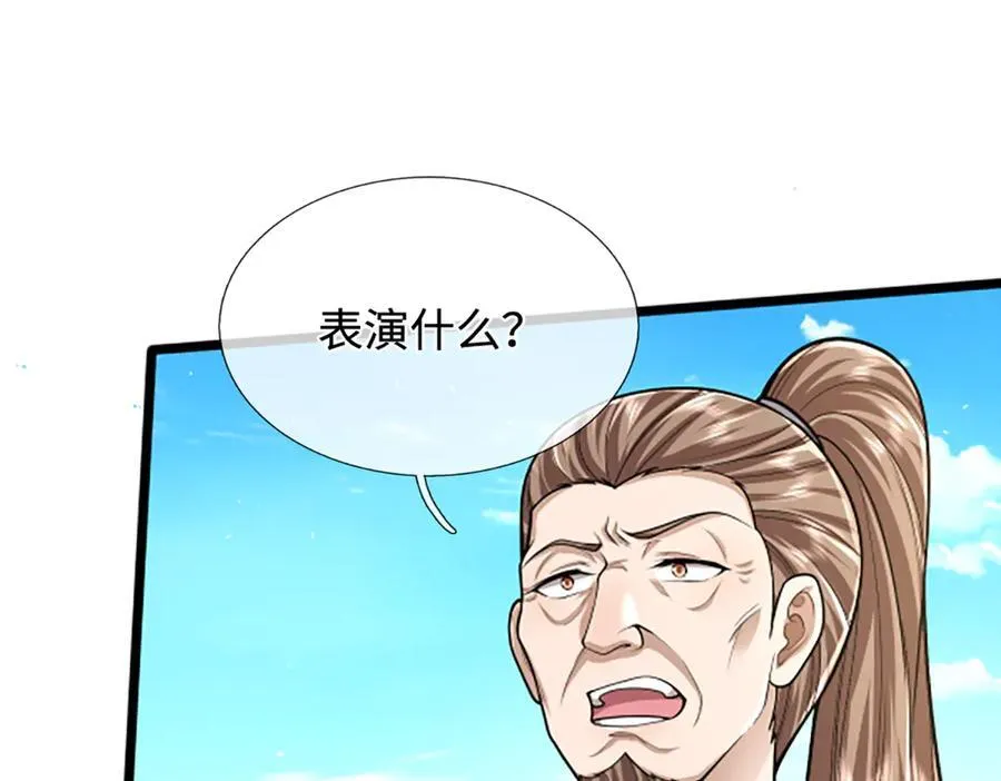 第357话 开始你的表演！47
