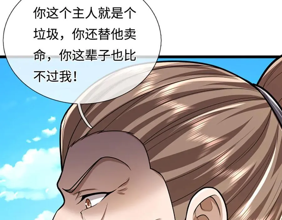 第357话 开始你的表演！81