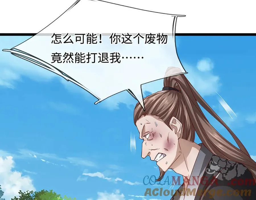 第358话 千古奇闻，出钱买屎8
