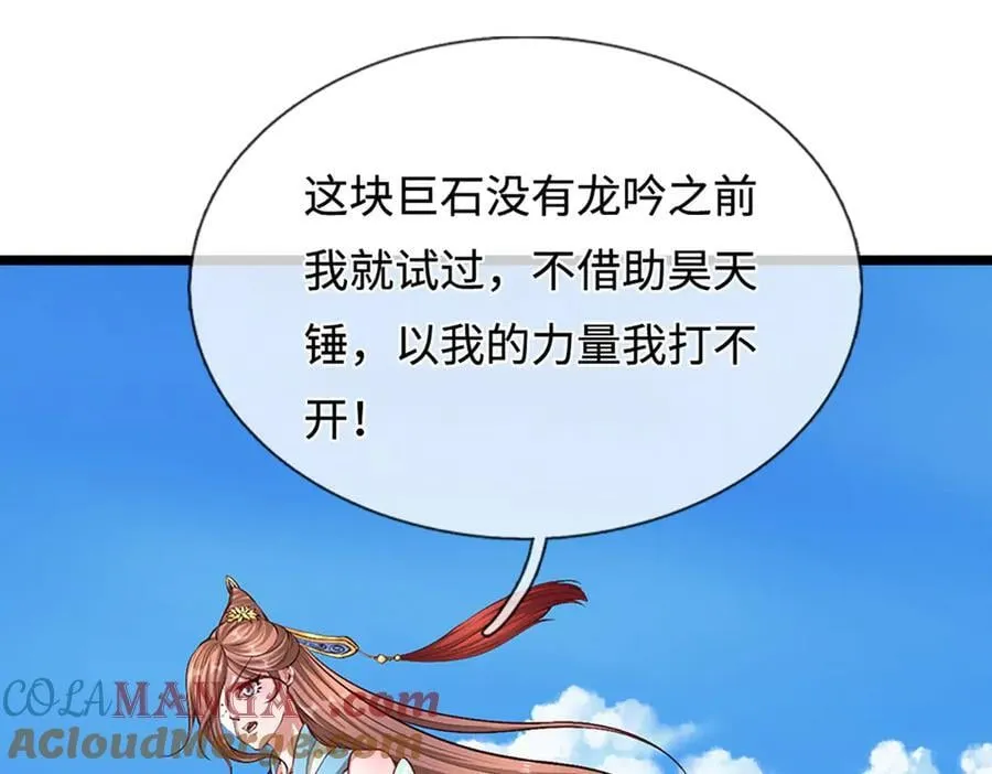 第356话 吹牛成瘾，遭到反噬92