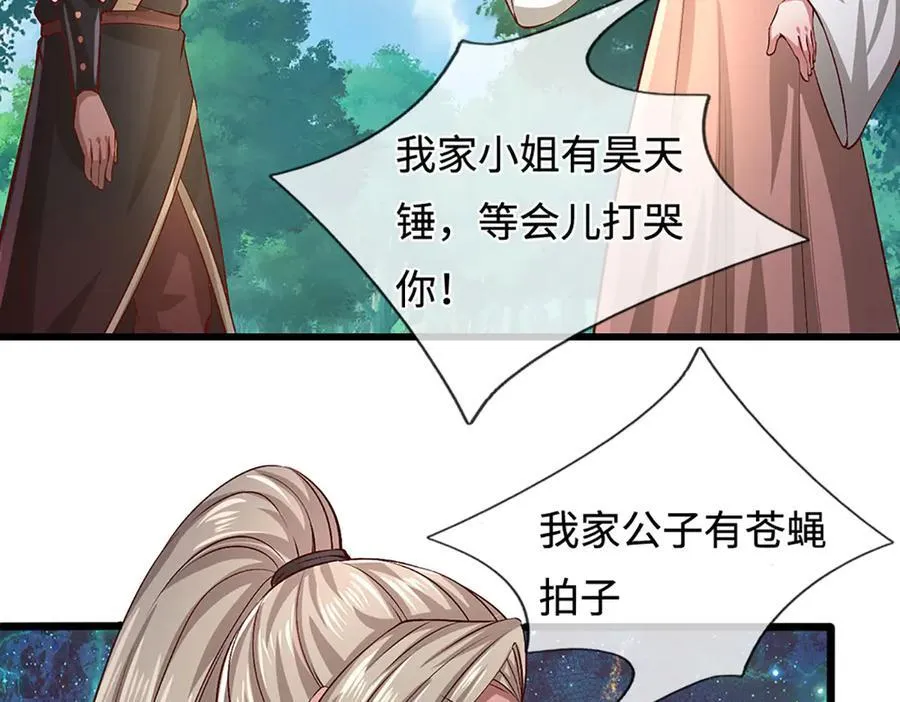 第359话 苍蝇拍子拍晕你68