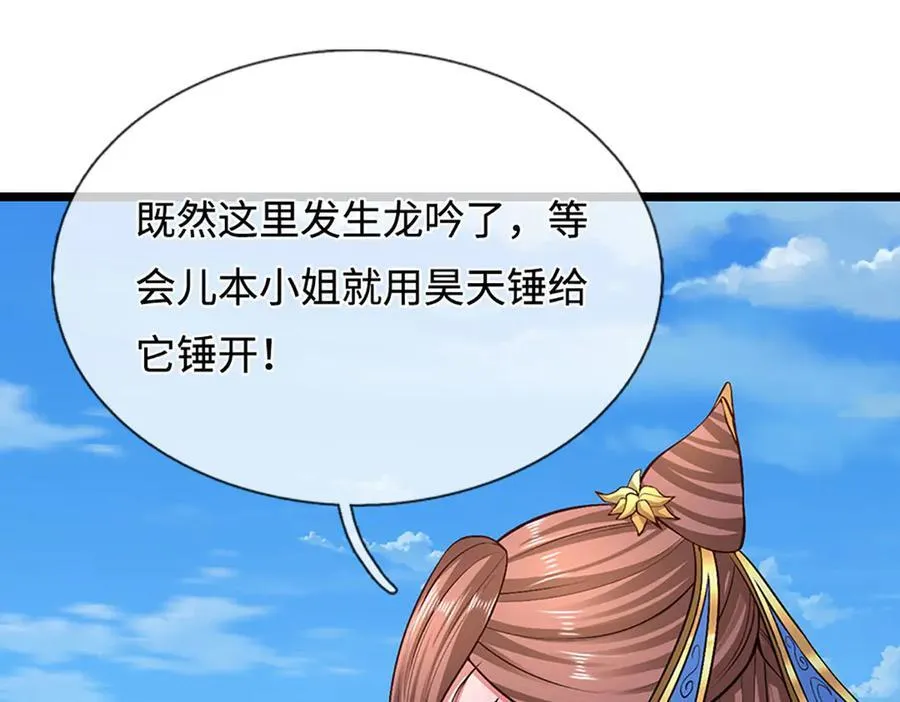 第356话 吹牛成瘾，遭到反噬95