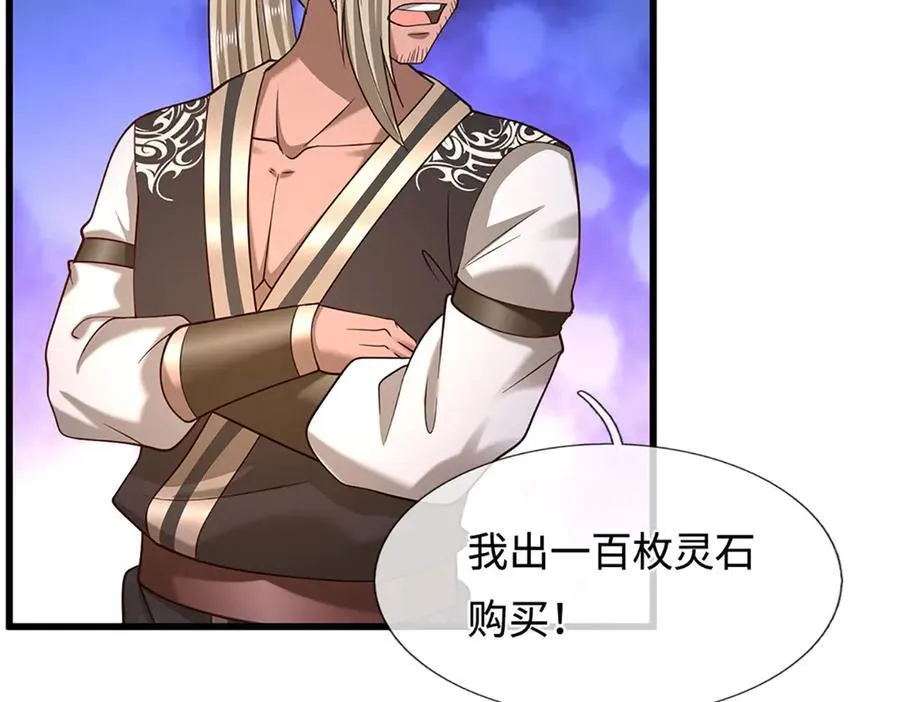 第358话 千古奇闻，出钱买屎47