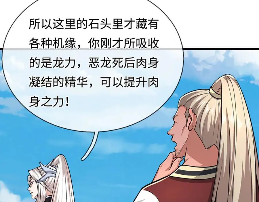 第358话 千古奇闻，出钱买屎106