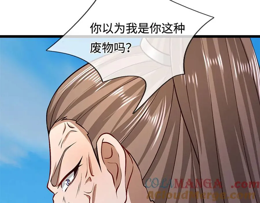 第356话 吹牛成瘾，遭到反噬56
