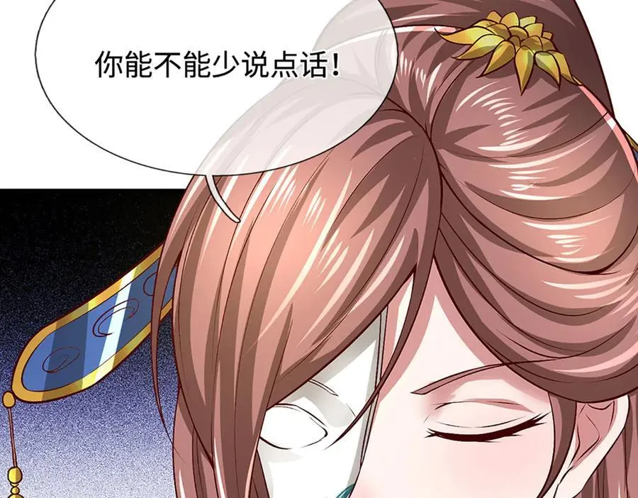 第359话 苍蝇拍子拍晕你56
