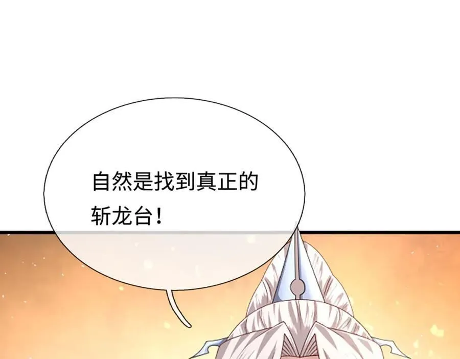 第359话 苍蝇拍子拍晕你25