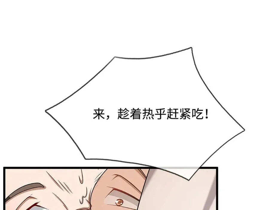 第358话 千古奇闻，出钱买屎71