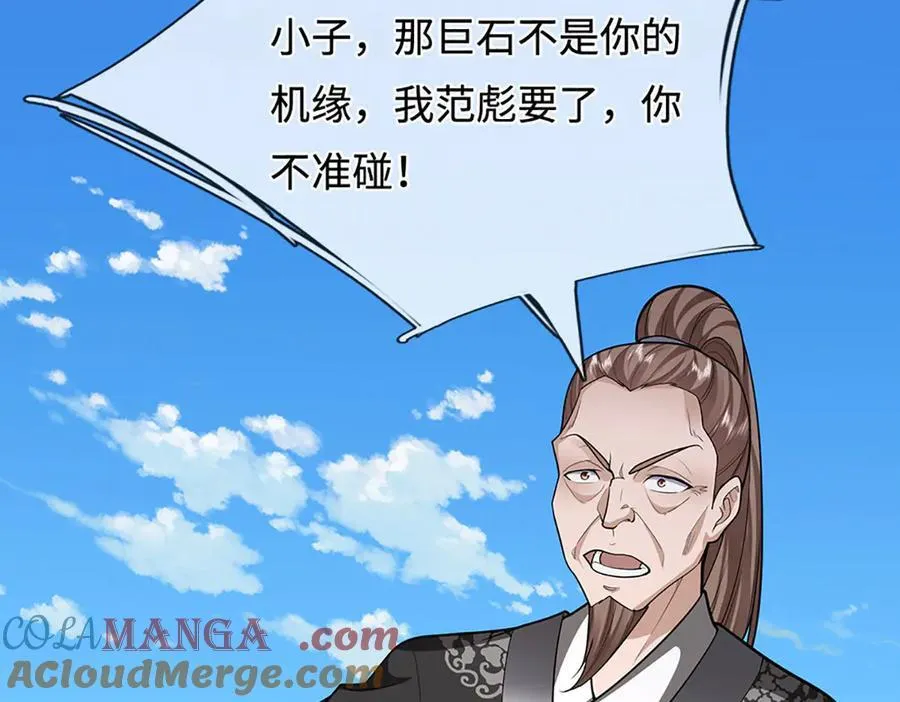 第356话 吹牛成瘾，遭到反噬28