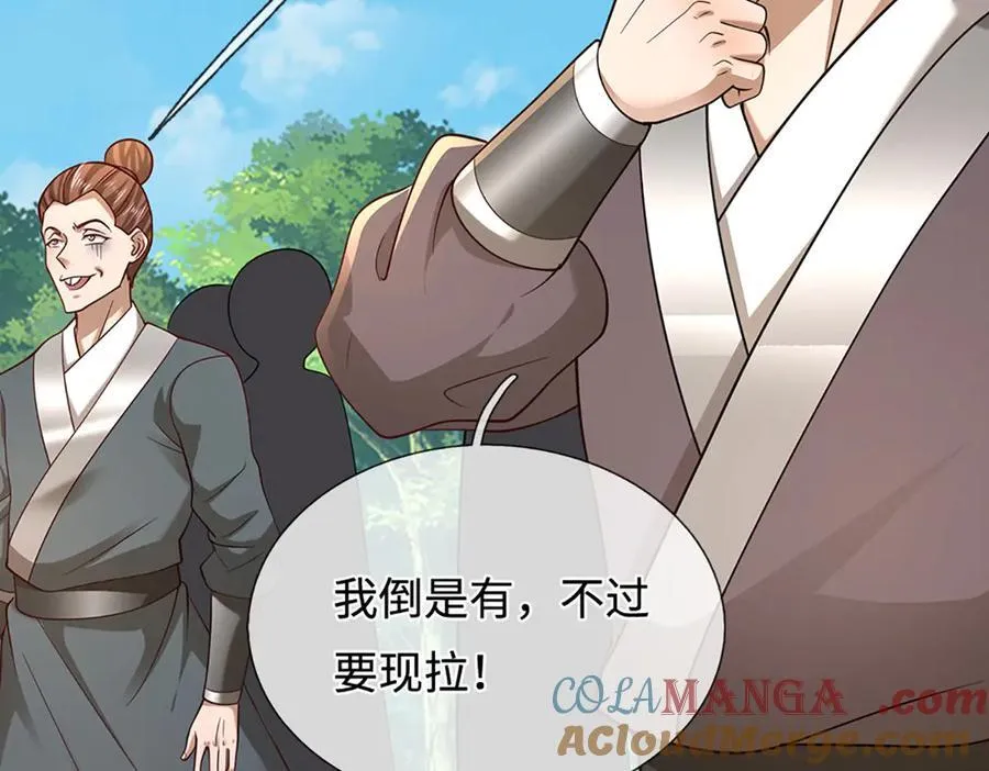 第358话 千古奇闻，出钱买屎44