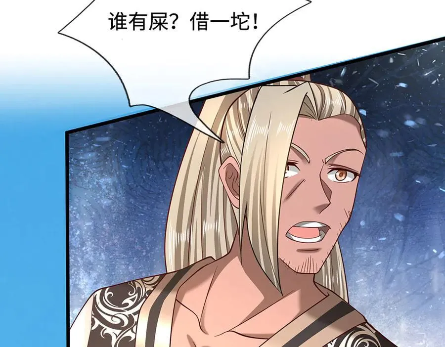 第358话 千古奇闻，出钱买屎41