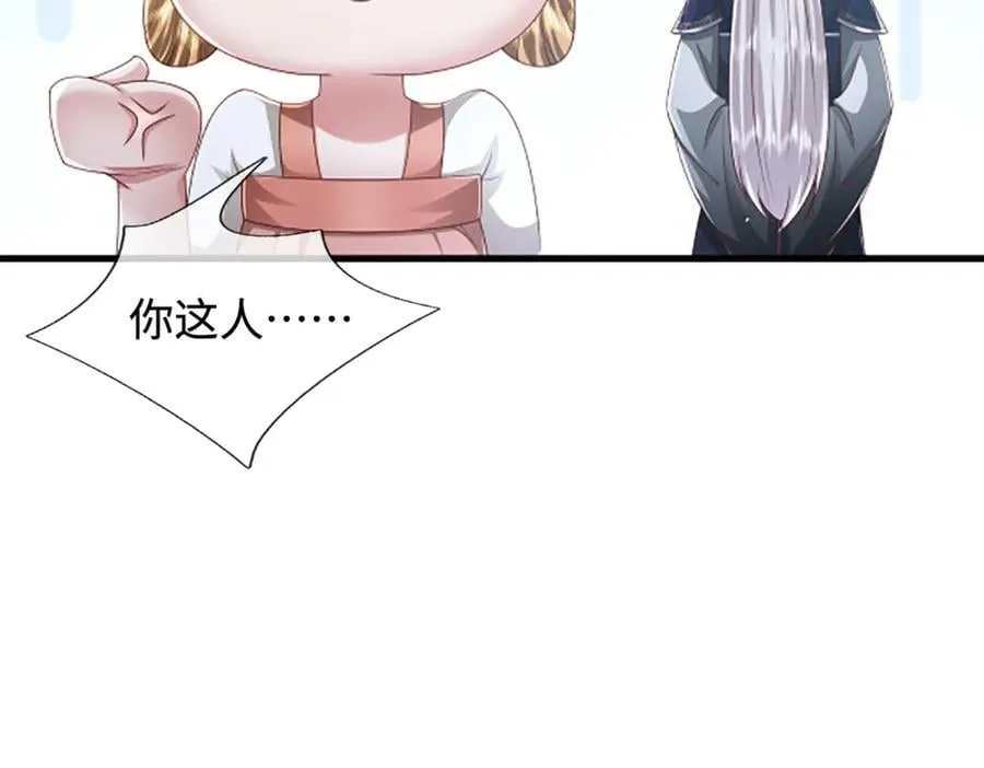 第359话 苍蝇拍子拍晕你43