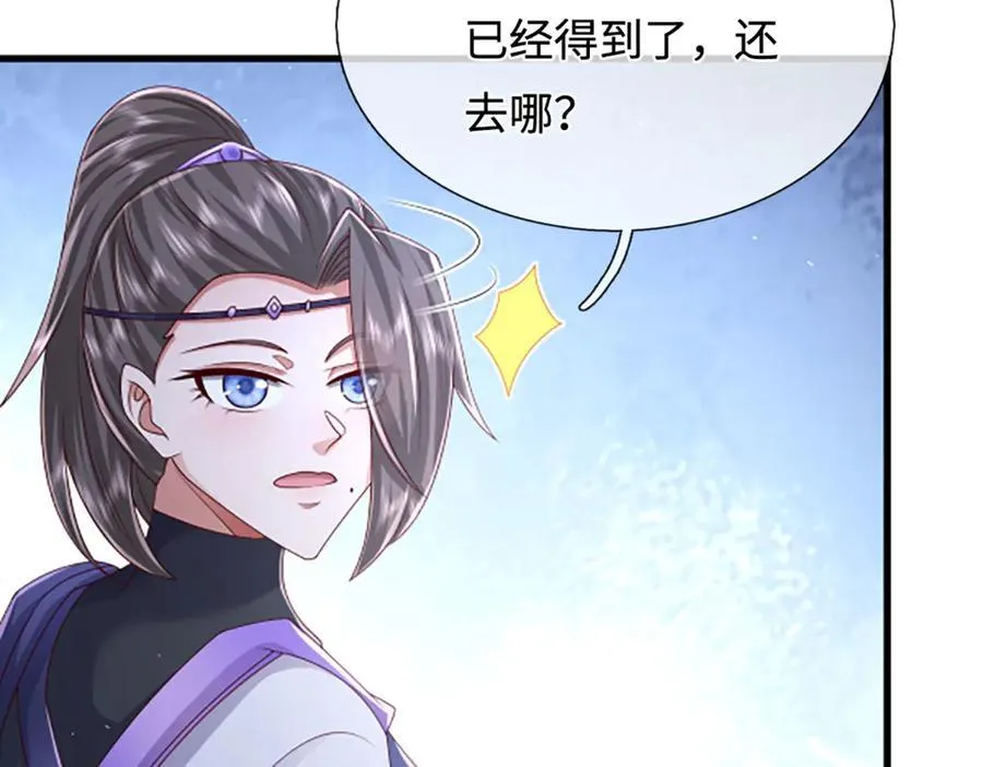 第359话 苍蝇拍子拍晕你23