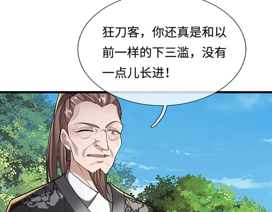 第356话 吹牛成瘾，遭到反噬6