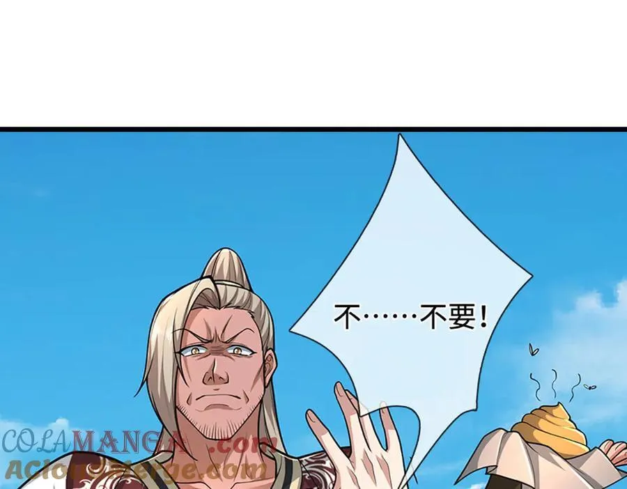 第358话 千古奇闻，出钱买屎80