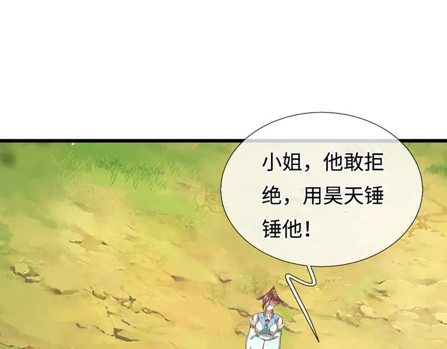 第359话 苍蝇拍子拍晕你53