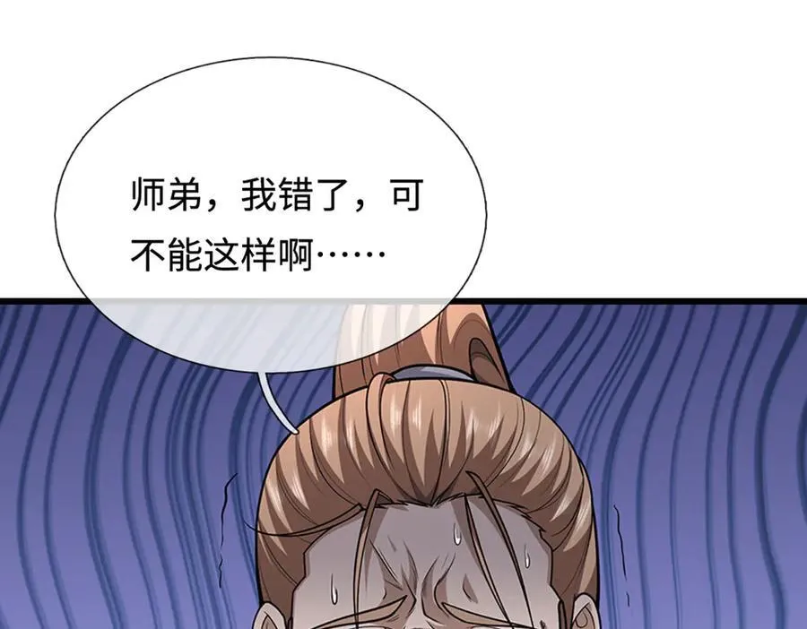 第358话 千古奇闻，出钱买屎74