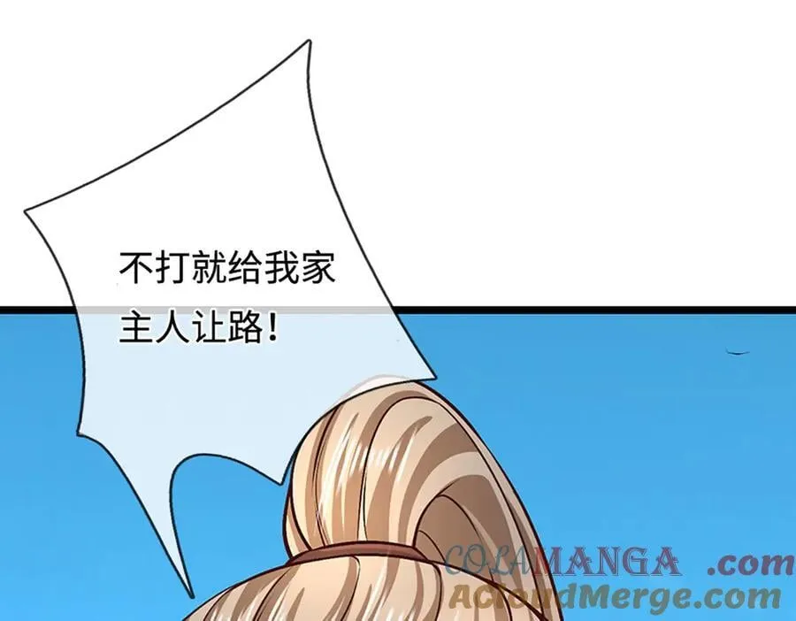 第356话 吹牛成瘾，遭到反噬104