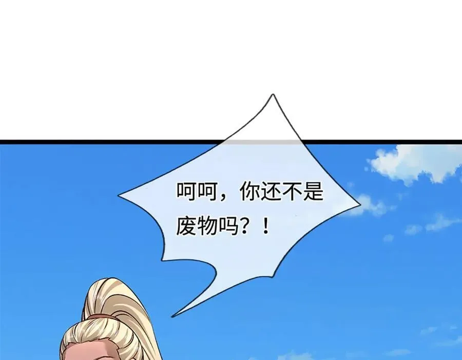 第356话 吹牛成瘾，遭到反噬69