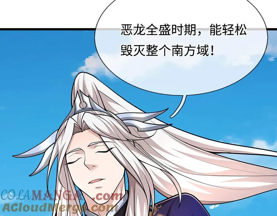 第359话 苍蝇拍子拍晕你15