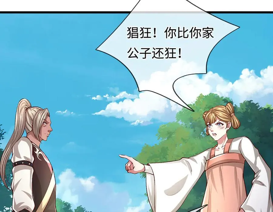 第359话 苍蝇拍子拍晕你67
