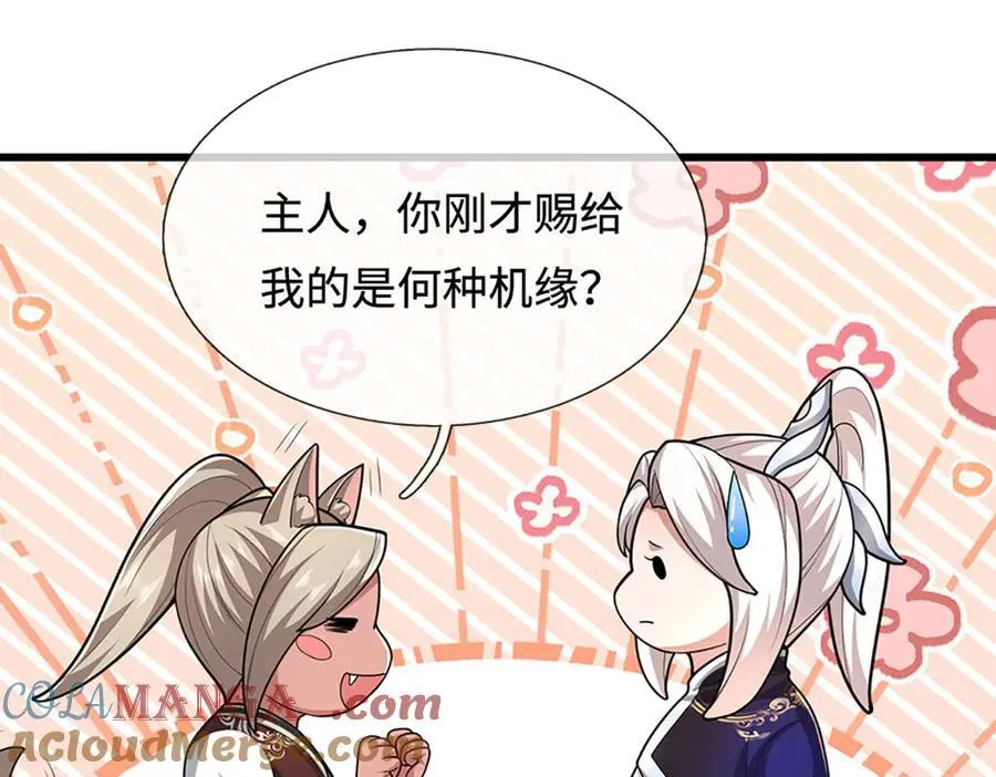 第358话 千古奇闻，出钱买屎100