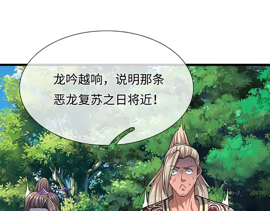第359话 苍蝇拍子拍晕你7