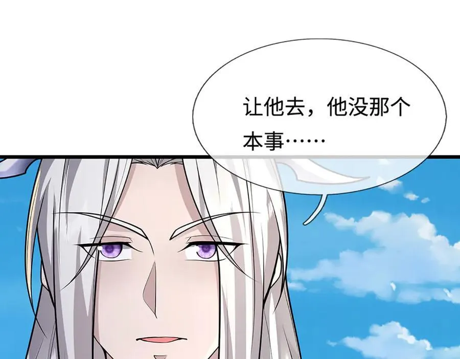 第356话 吹牛成瘾，遭到反噬37