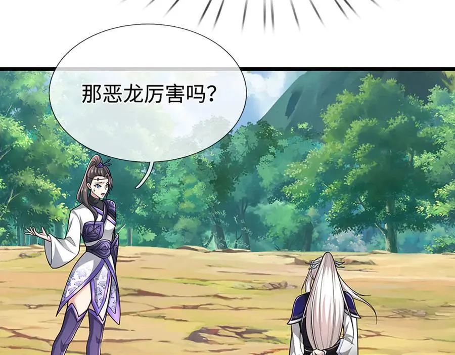 第359话 苍蝇拍子拍晕你13